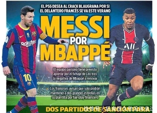 莫雷托：皇马已准备引进中后卫和中场；老佛爷非常欣赏克洛普